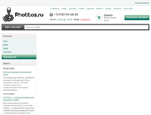 Tablet Screenshot of phottos.ru